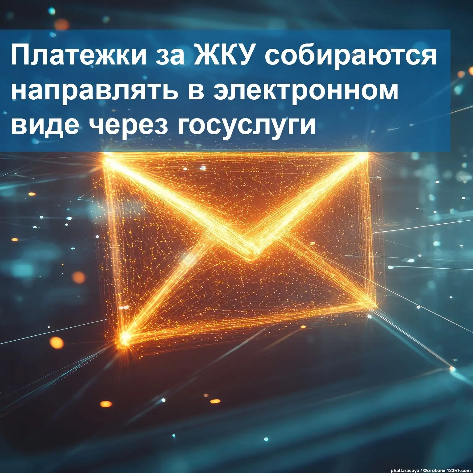 Правительство подготовило законопроект о модернизации Почты России. Банкам хотят запрет...