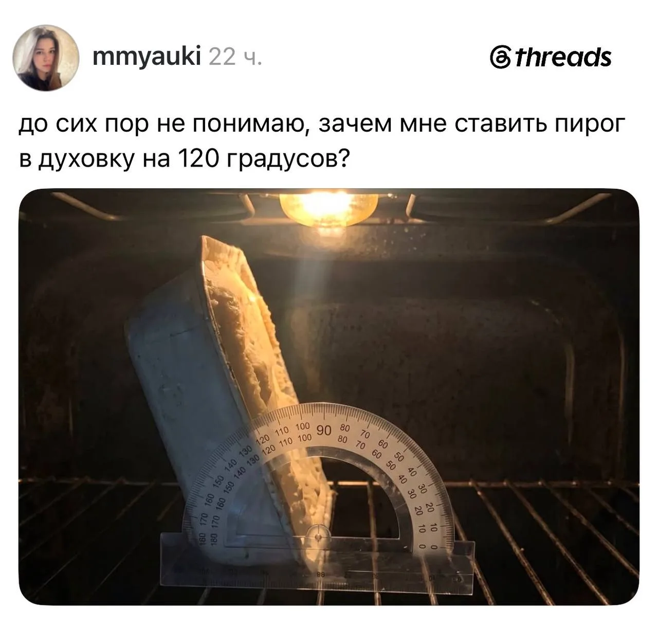 Вот что бывает, когда технари берутся за готовку.