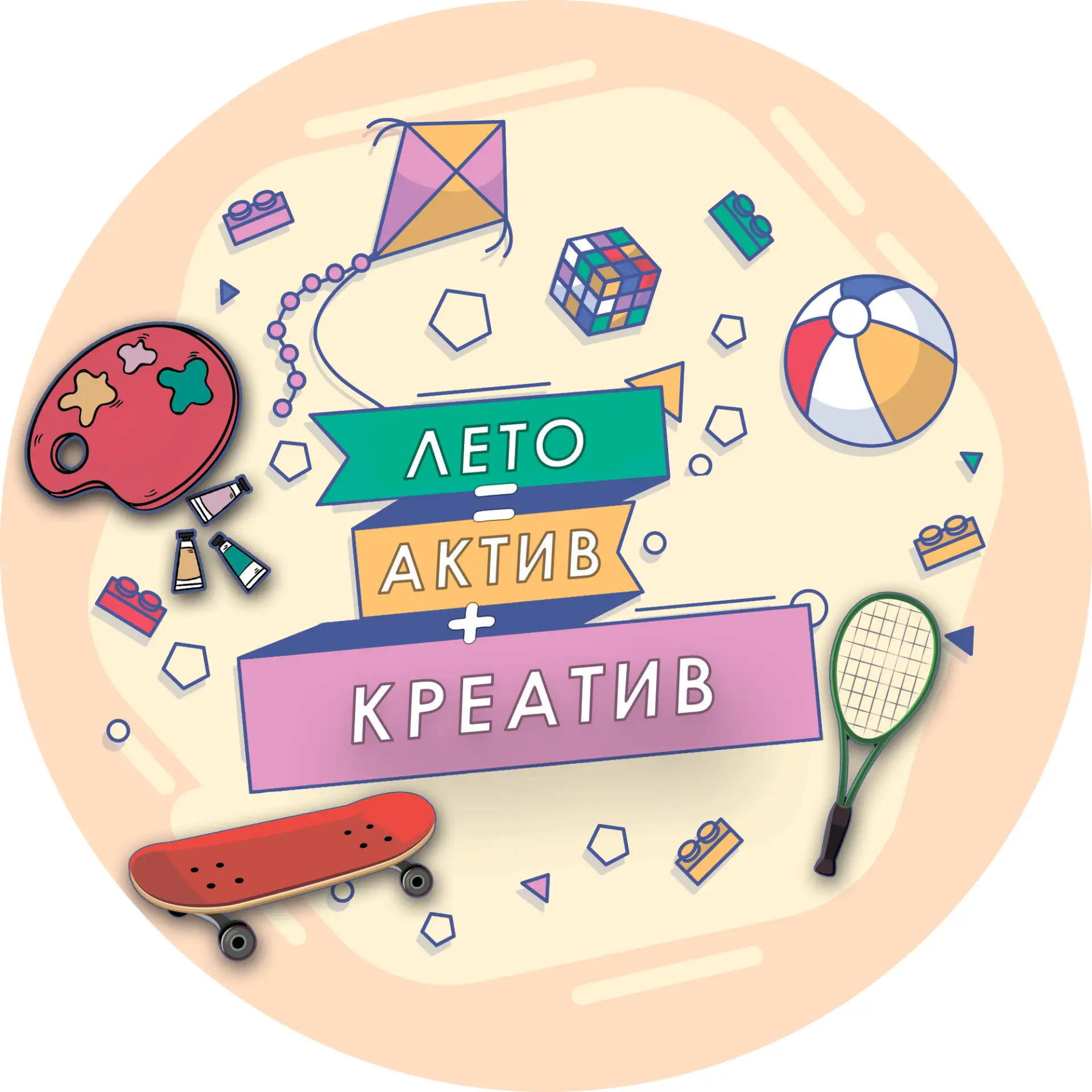 Друзья!