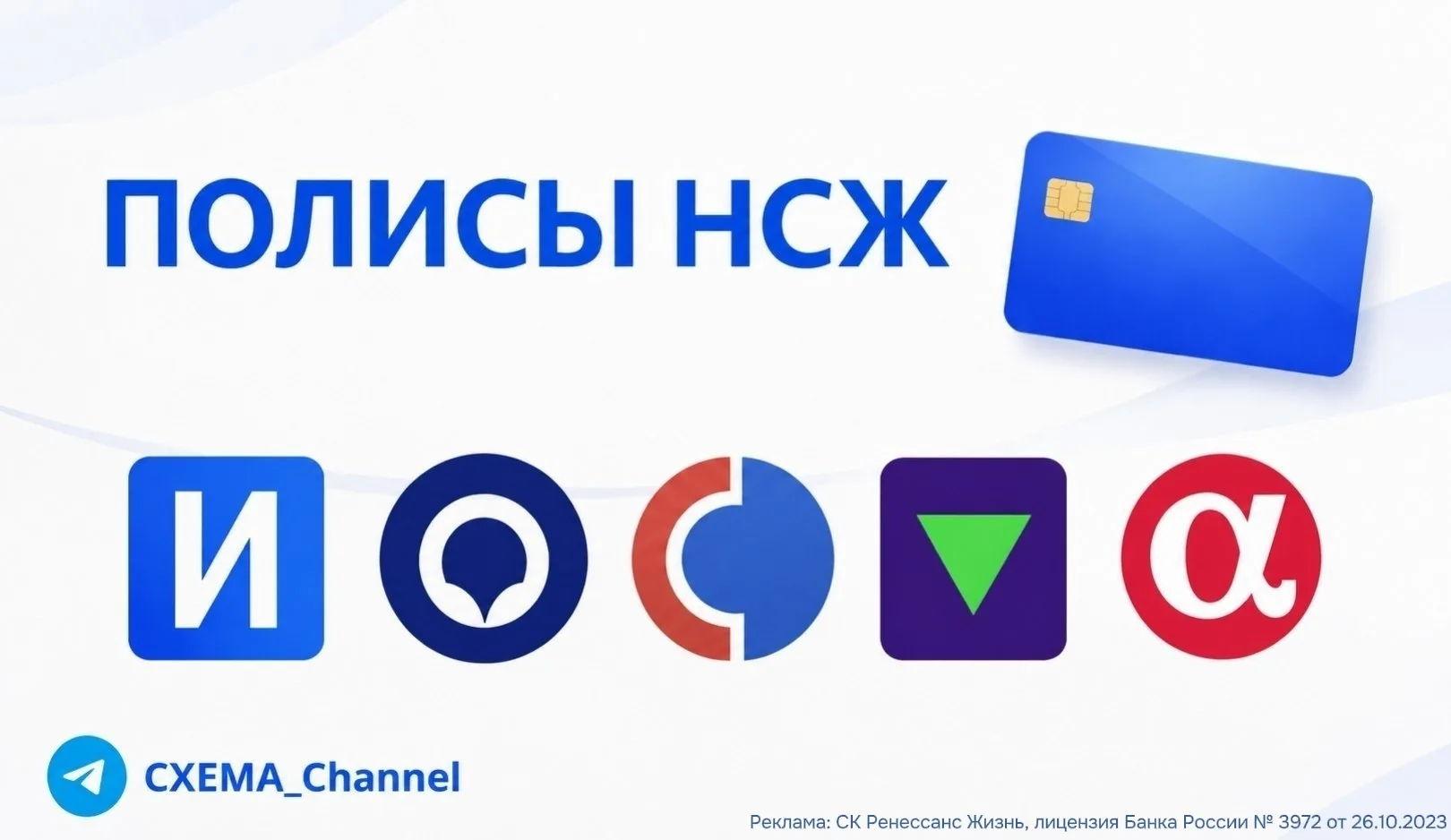 🛡 Подборка НСЖ на 03.09.26