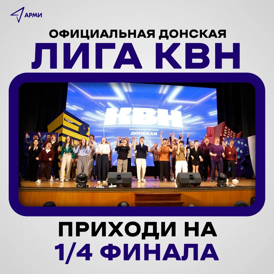 Их юмору позавидует даже Дэфо 😎

Приглашаем тебя стать зрителем игр 1/4 финала Официальной Донской 