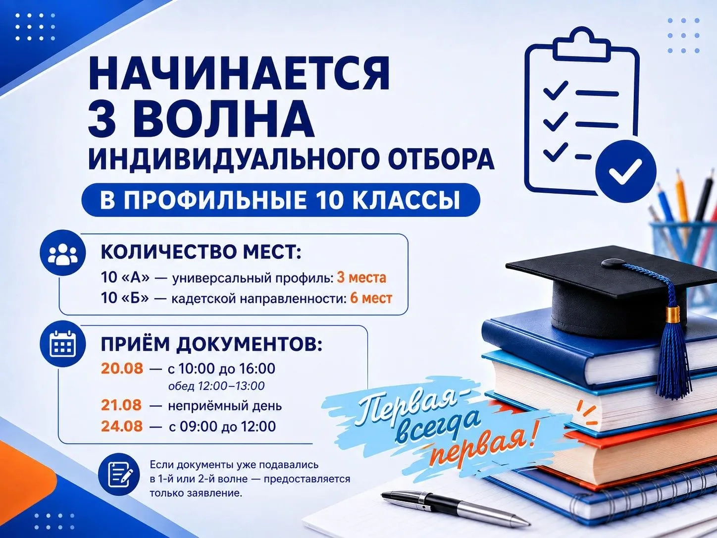 ❗ Уважаемые родители (законные представители)!