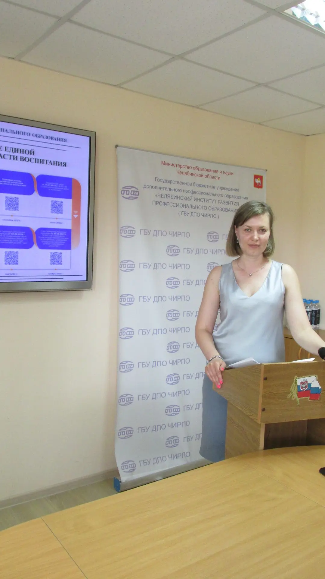 Сегодня на Ученом совете Челябинского института развития профессионального образования говорили о бе