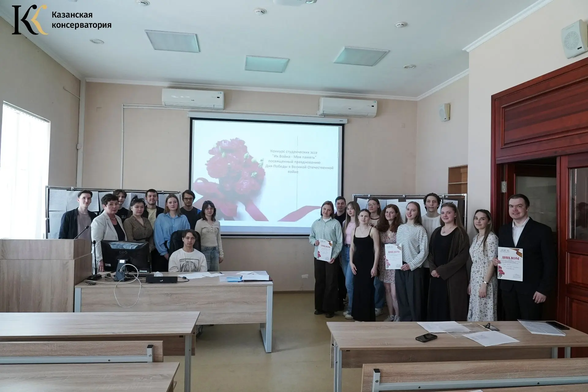 Празднование Дня Победы в Казанской консерватории: память, гордость, единство  В преддверии Дня Побе