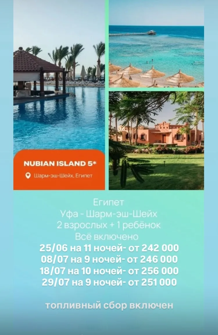 💥 NUBIAN ISLAND 5* и NUBIAN VILLAGE 5* в Египте ждут вас на летние каникулы!