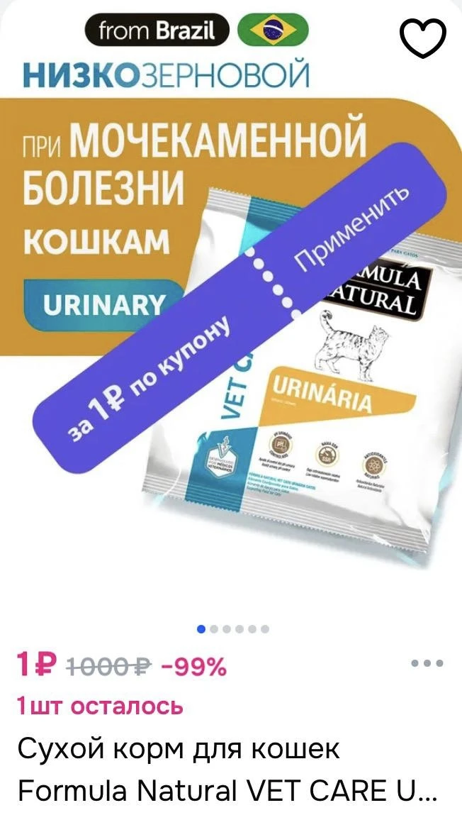 Изображение 1 к публикации «МАРИНА_СКИДКИ»