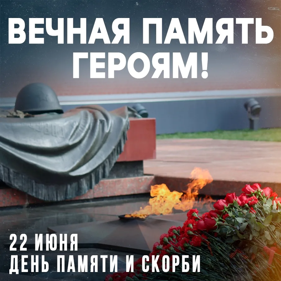Этот день мы будем помнить всегда 🇷🇺