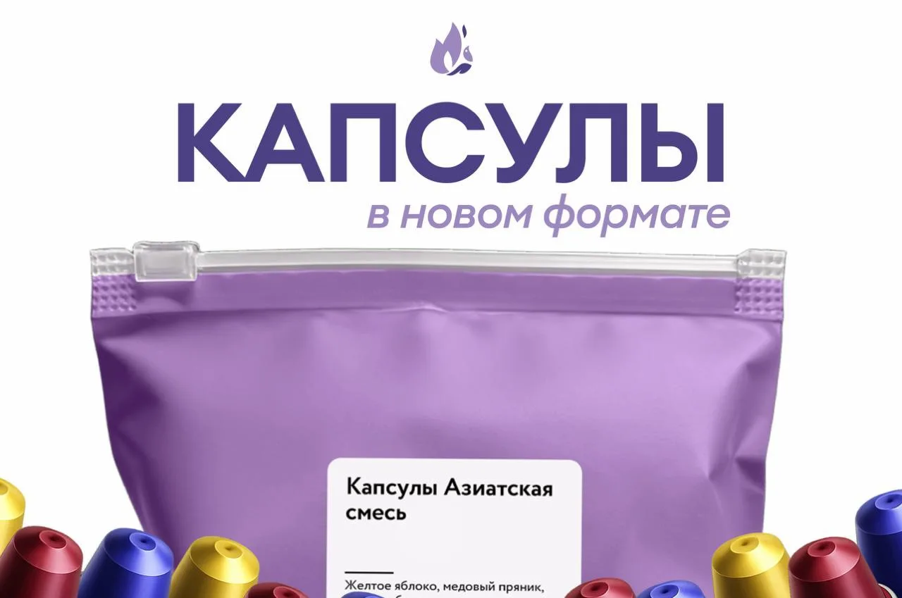 😍💥Капсулы Torrefacto теперь в новом формате!