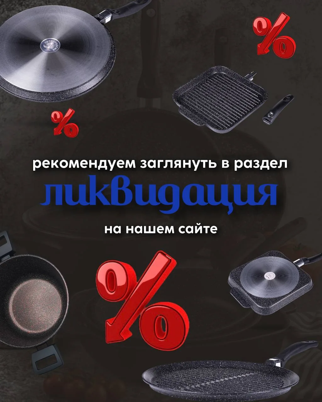 Нас часто спрашивают про скидки.