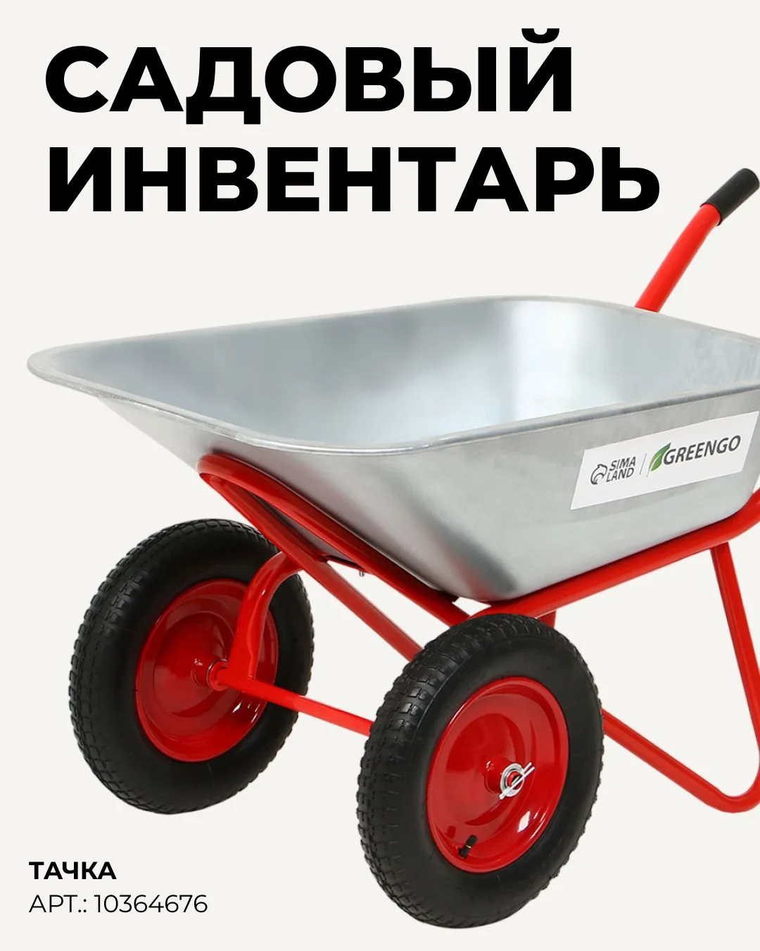 Сезон садовых работ в самом разгаре!

От посадки растений до уборки территории — правильные инструме