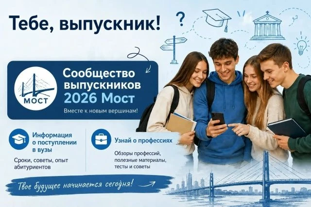 Уважаемые выпускники, переходите по ссылке ниже — это ваш главный навигатор по взрослой жизни.
Шаг 1