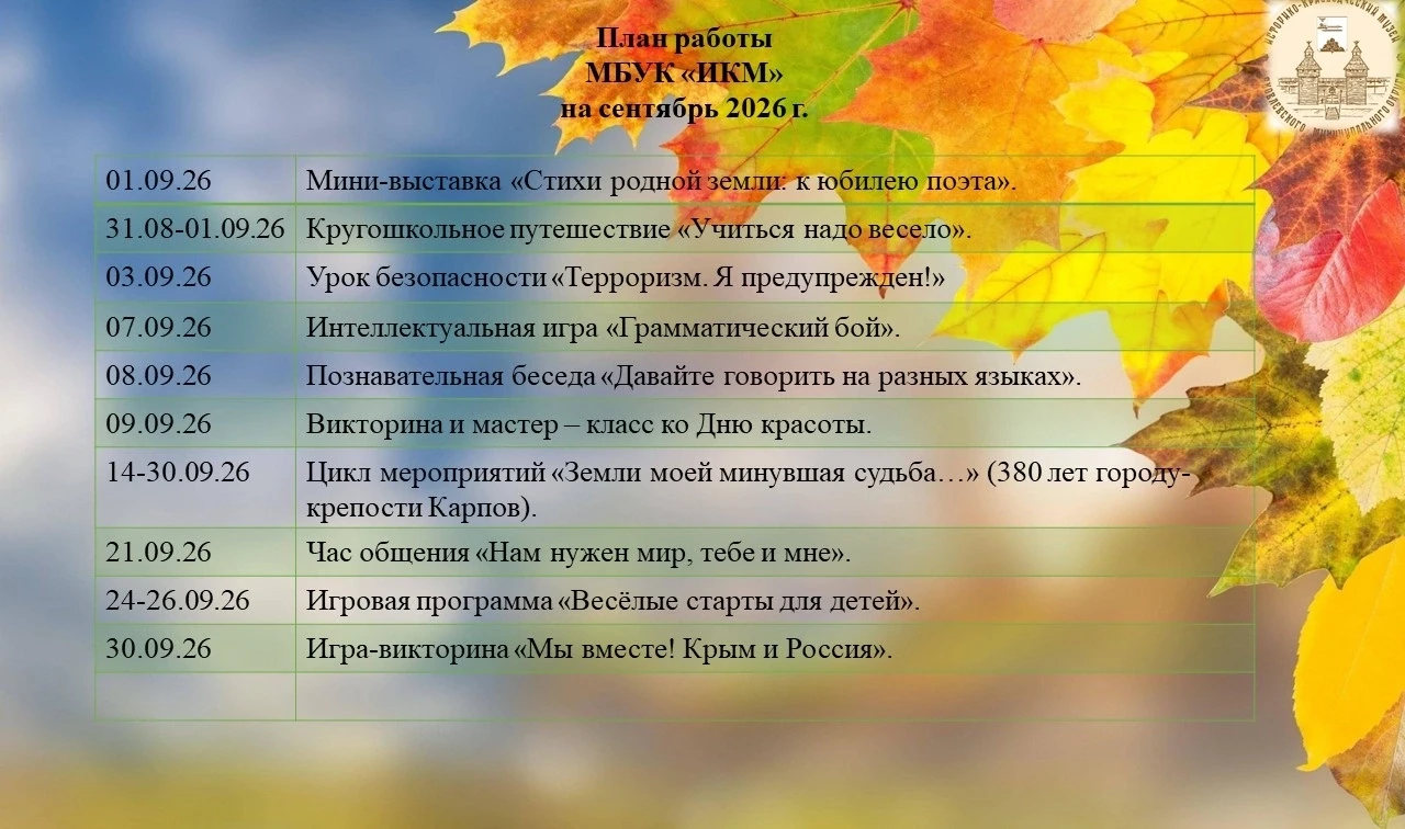 Осень – идеальное время, чтобы замедлиться, вдохновиться и отправиться в увлекательное ...