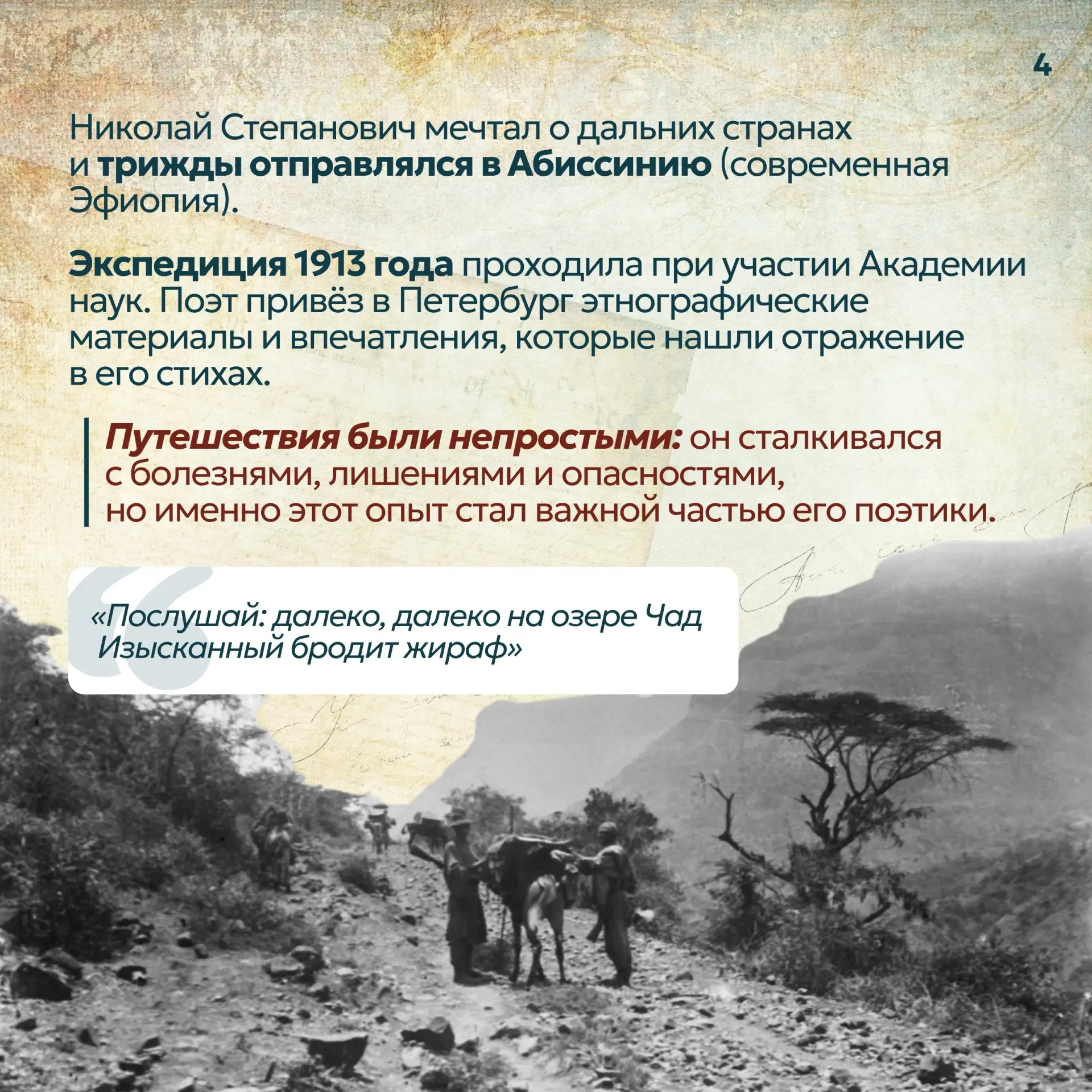 📆 Событие - 15 апреля - 140 лет со дня рождения поэта Н.С. Гумилёва  📋К событию у нас - карточки