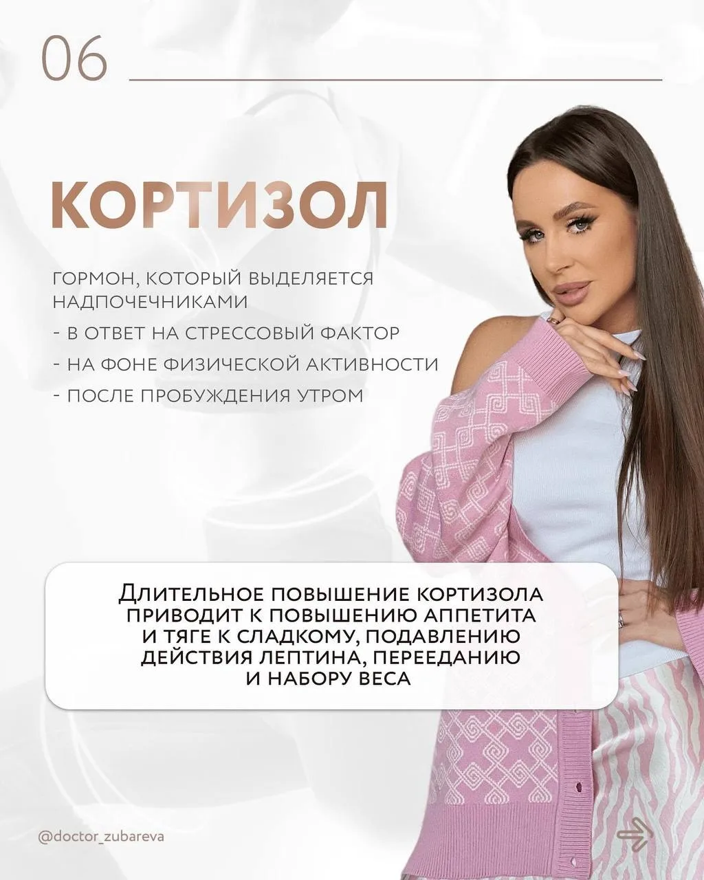 «ГОрмония» лишнего веса  Не едите вредную пищу, занимаетесь спортом, но вес либо стоит на месте, либ