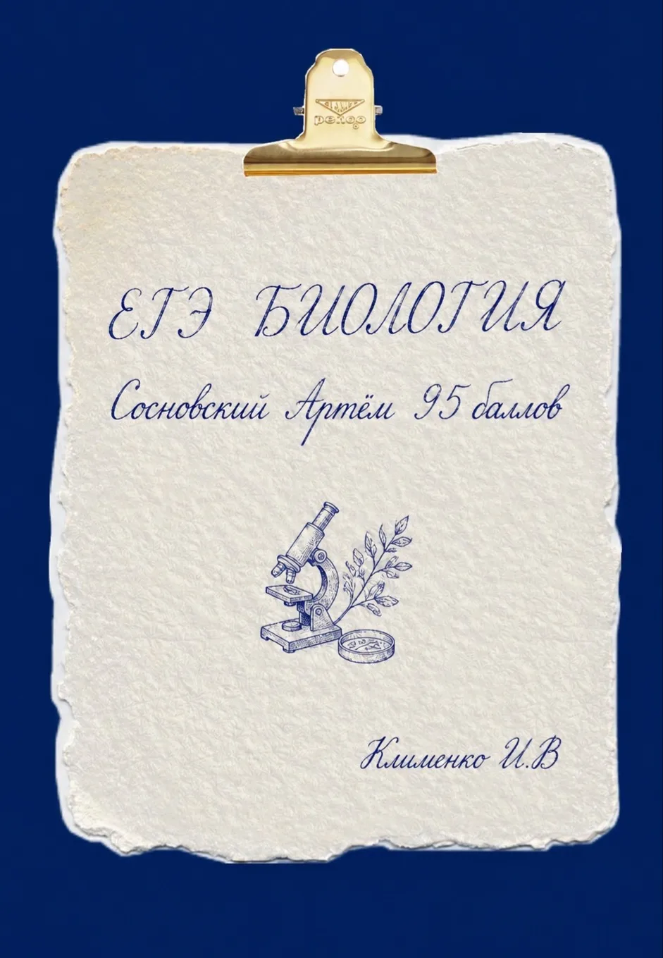 ВЫПУСКНИКИ 416 ШКОЛЫ⭐️

Поздравляем нашего выпускника 
Сосновского Артема с выдающимся результатом н