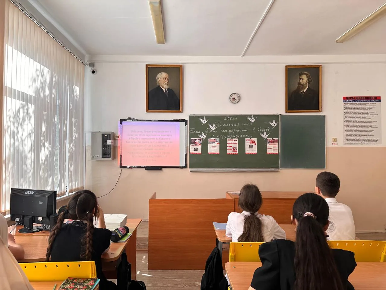🕊️ В  рамках Дня солидарности в борьбе с терроризмом в 8«Б» классе прошёл тематический...