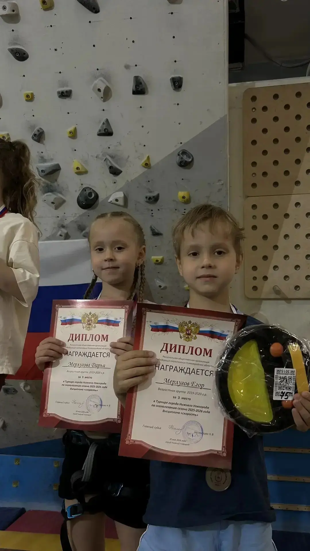 Поздравляем наших юных чемпионов! 🏆