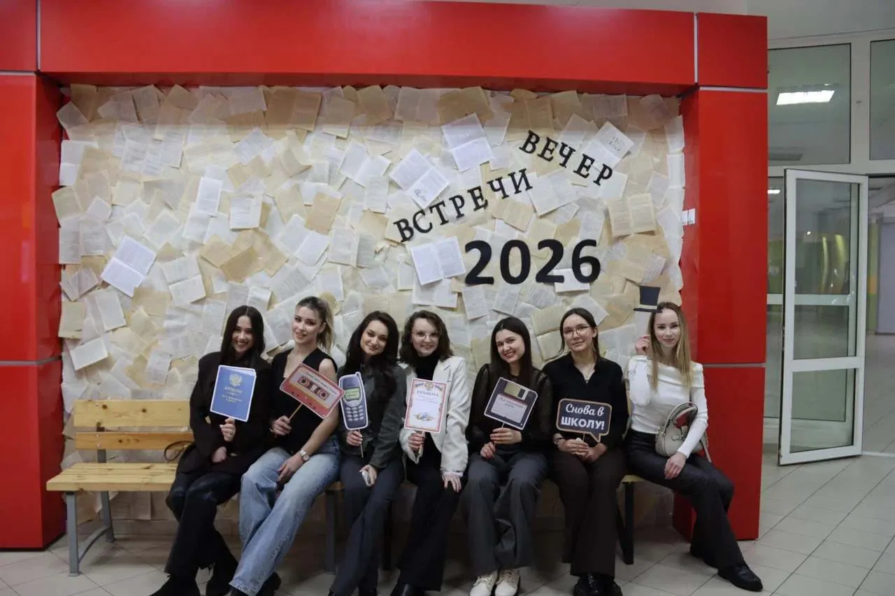 🎈Встреча выпускников – 2026: ✨Листая школьный альбом  ✨🎈                                            