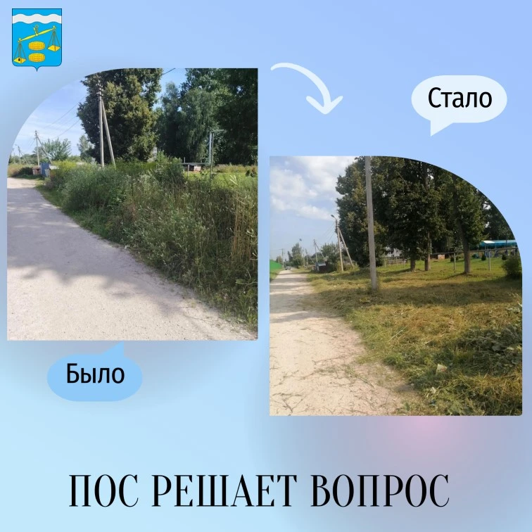 Навели порядок в микрорайоне Узловые 🌿

Житель микрорайона Узловые сообщил о заросшем газоне. Мы ср