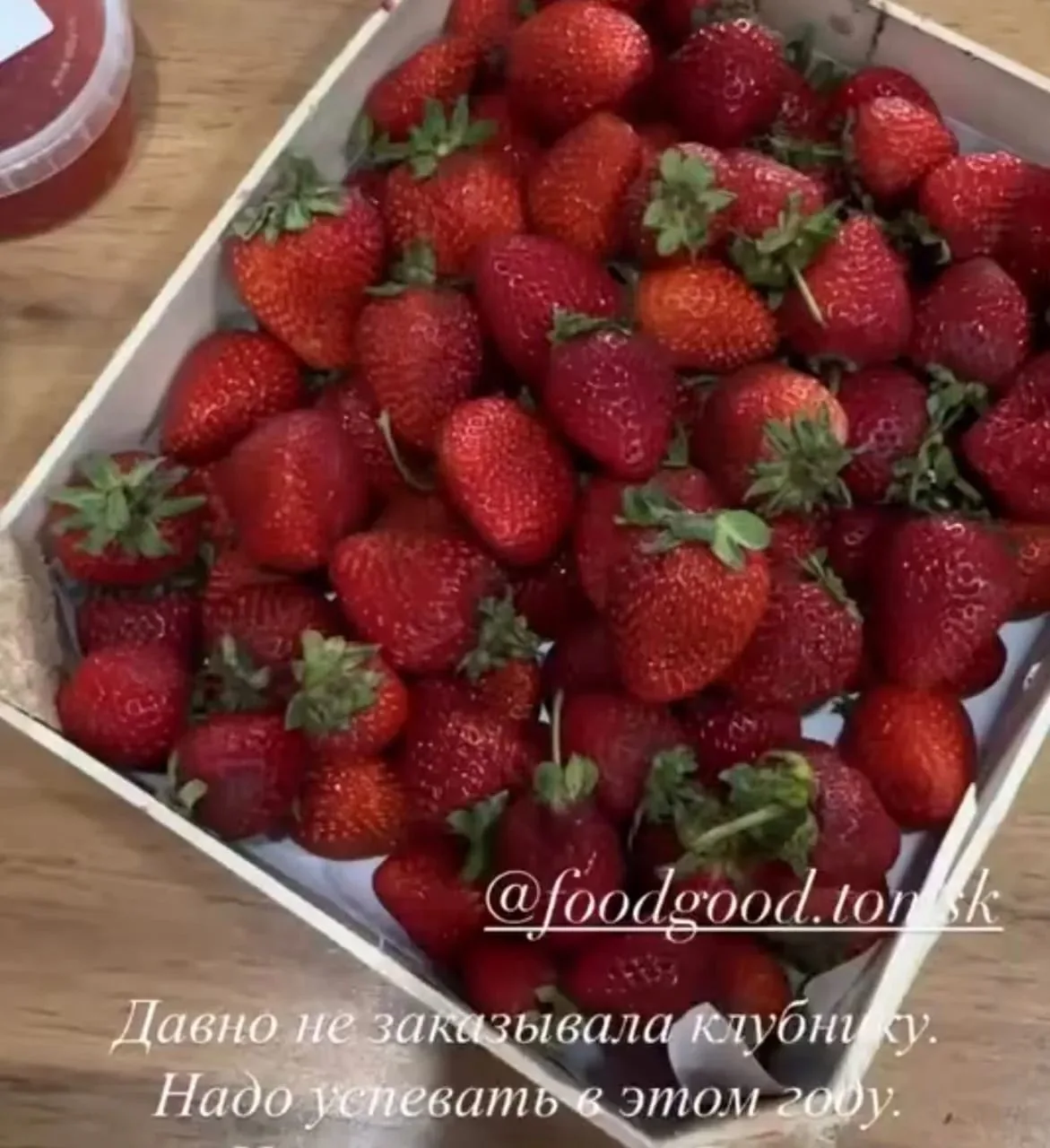 🍓🍓🍓 Ягоду получаем завтра 27 августа