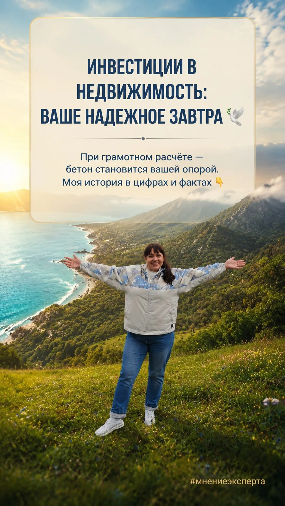 Часть 3: Как платить за две квартиры у моря столько же, сколько за одну машину 🚗🔑