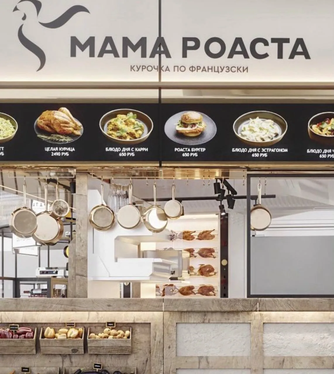 В французский фуд-корт  «MAMA ROASTA» требуется повар-универсал.