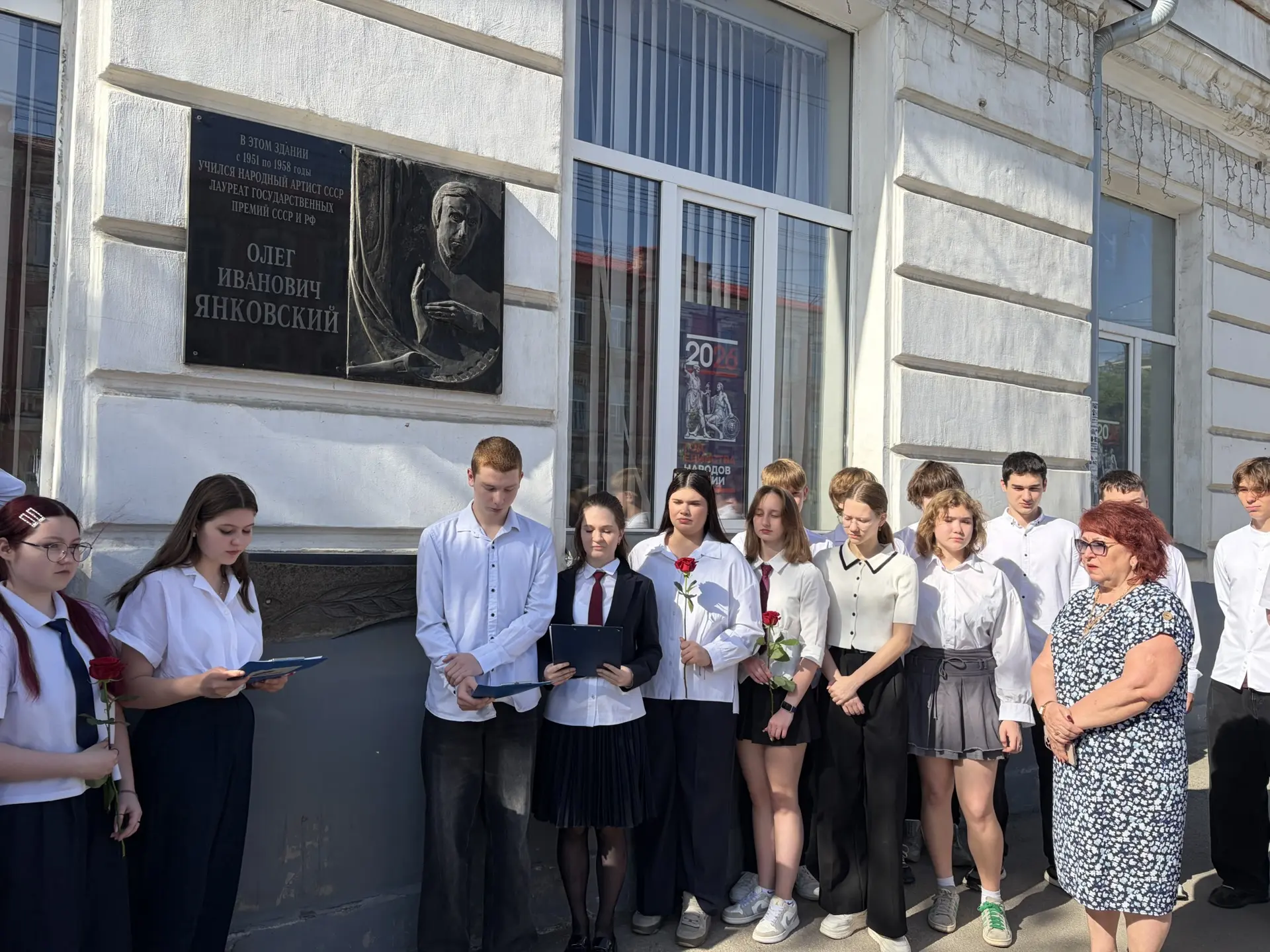 💐 Памяти великого артиста: десятиклассники у мемориальной доски О. И. Янковского!🌟

Сегодня ученик