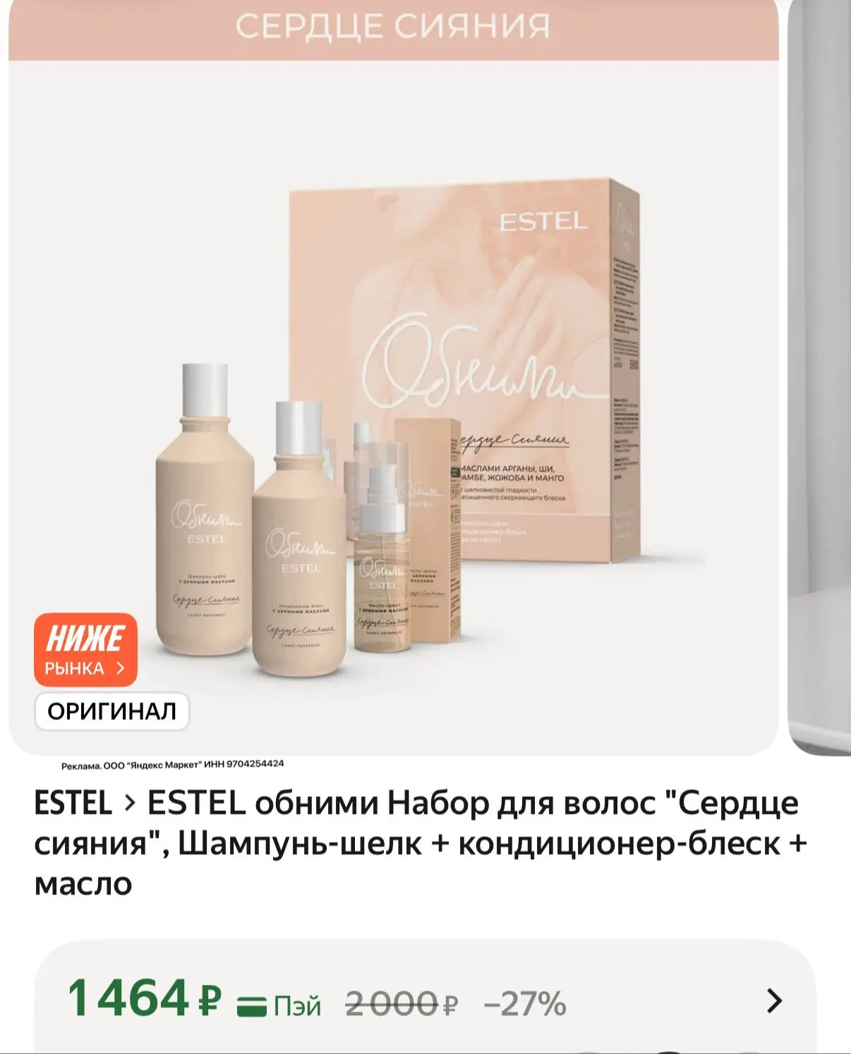 https://market.yandex.ru/cc/BF4JJ6?erid=5jtCeReNx12oak2rUYNeKTM