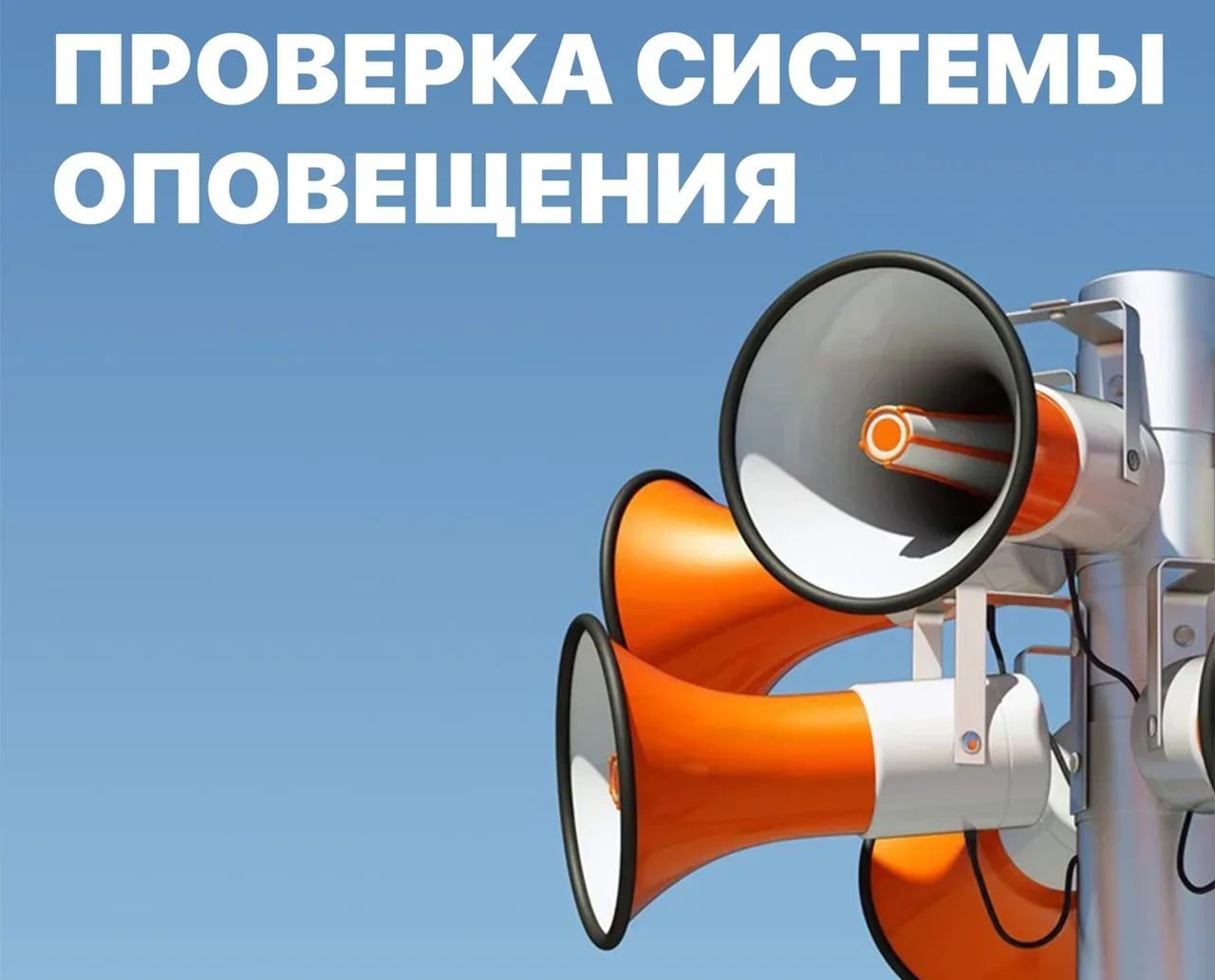 Внимание! Уважаемые жители и гости Киришского района!