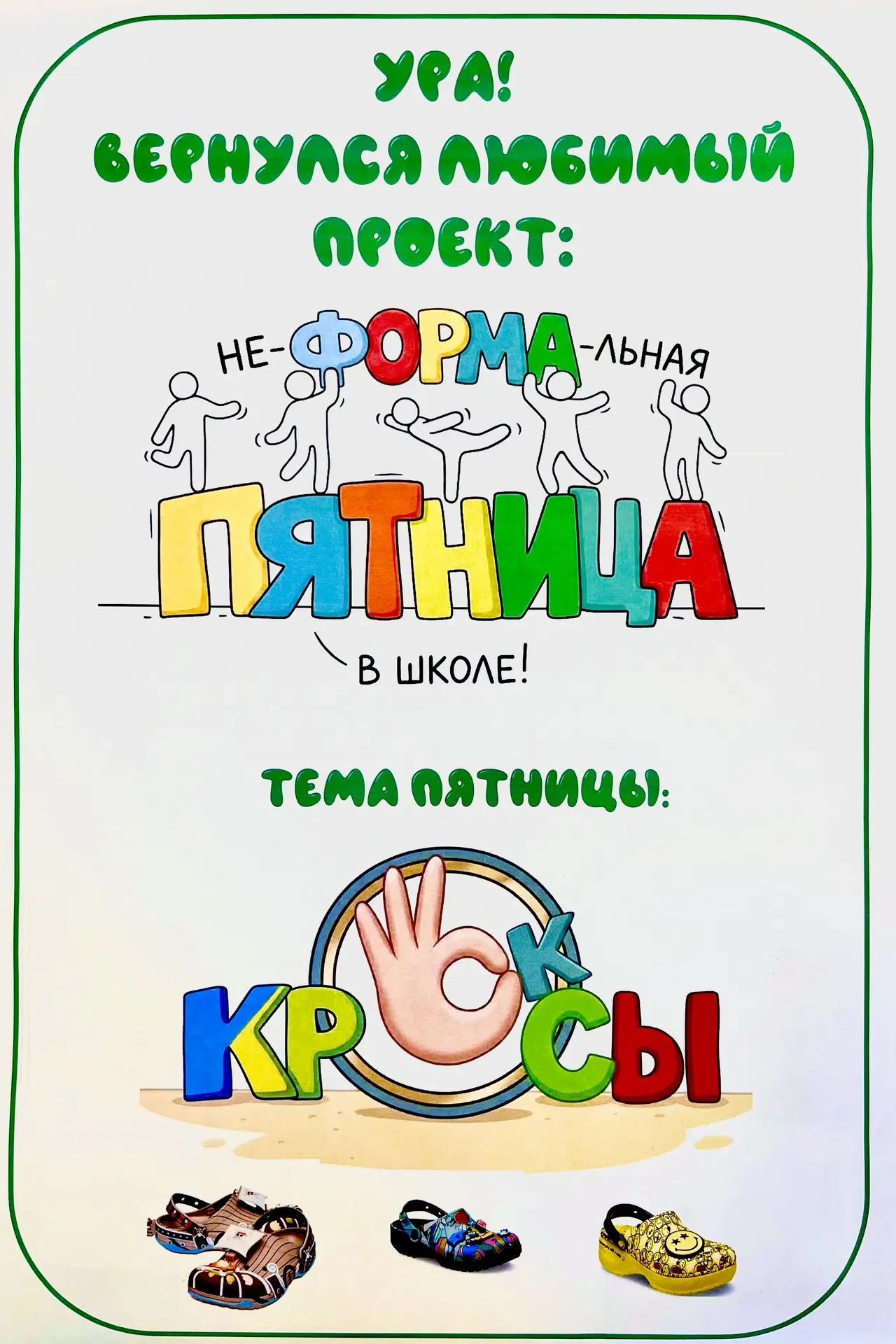 🎉 УРА! ОНА ВЕРНУЛАСЬ! 🎉