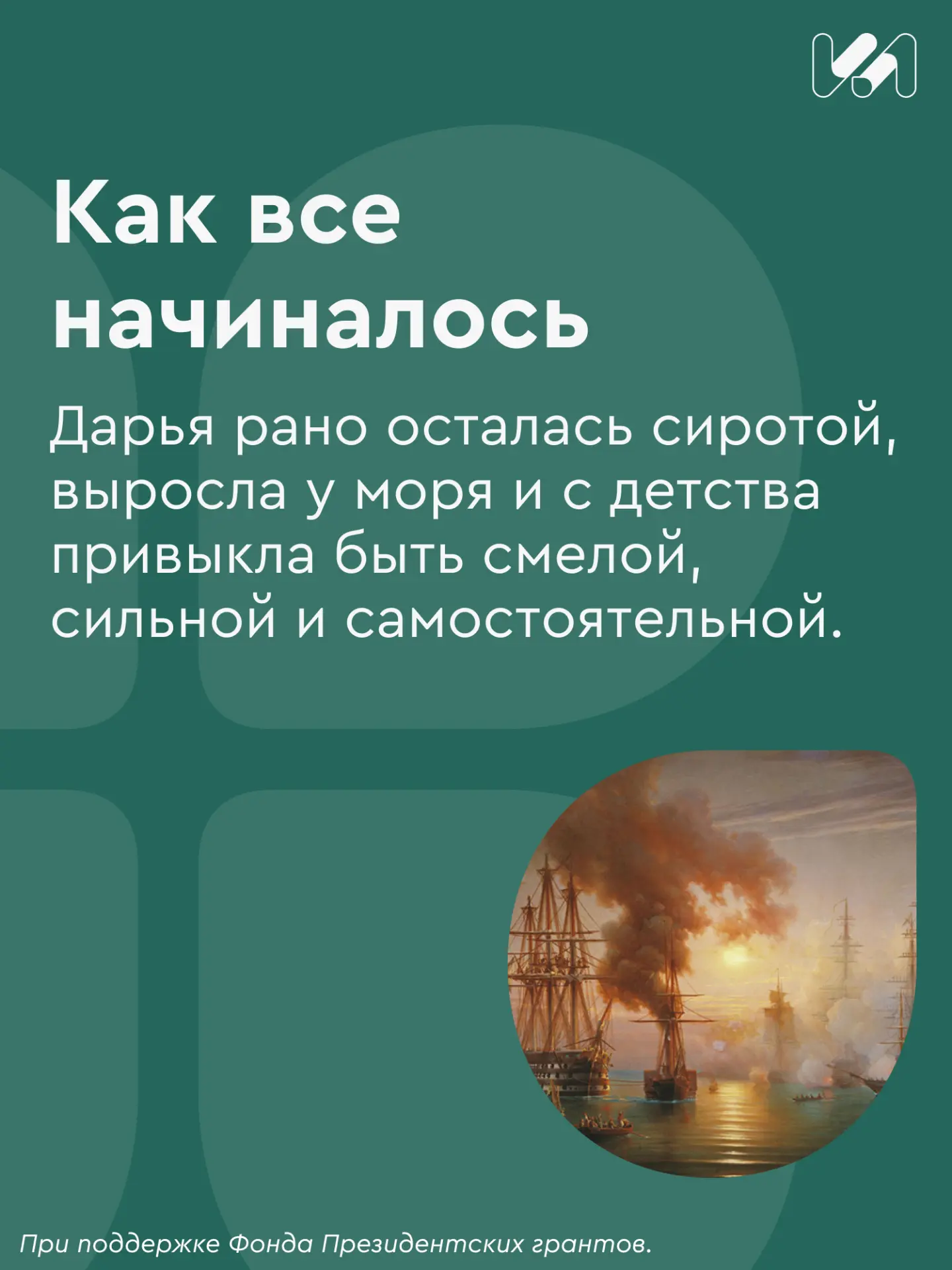 🩺 Дарья Севастопольская не была врачом, не проходила обучение и не ждала приказа. Когд...