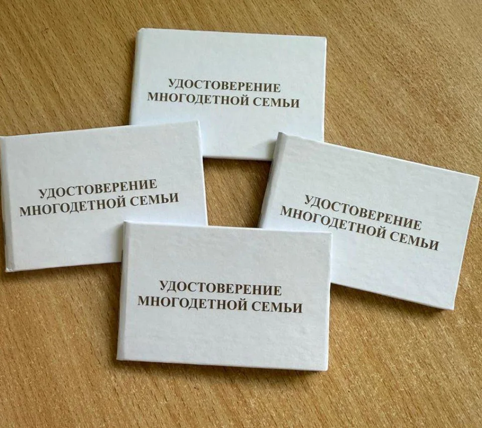 📢 В Ростовской области утверждён порядок выдачи удостоверений многодетной семьи! 👨‍👩...