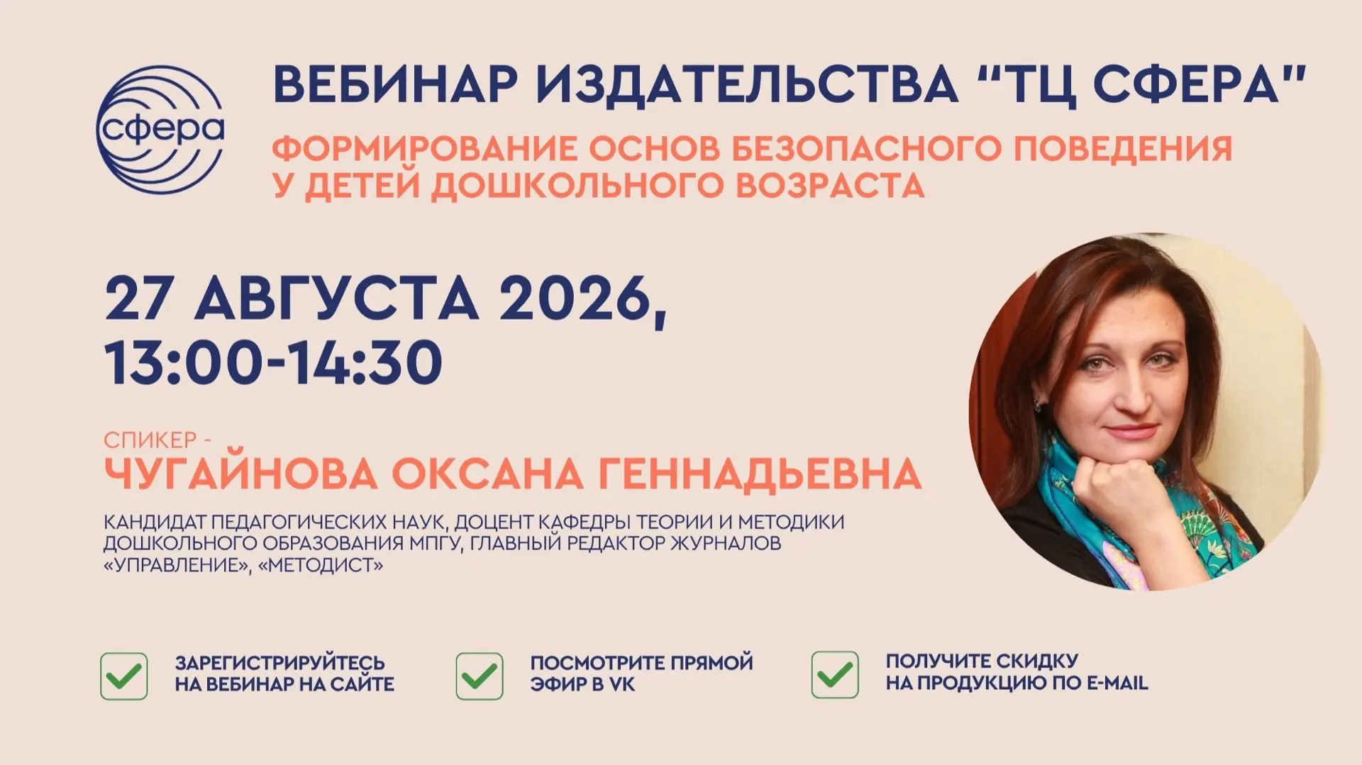 Уже сегодня 📆 – вебинар для тех, кто хочет получить готовые инструменты, как сформиров...
