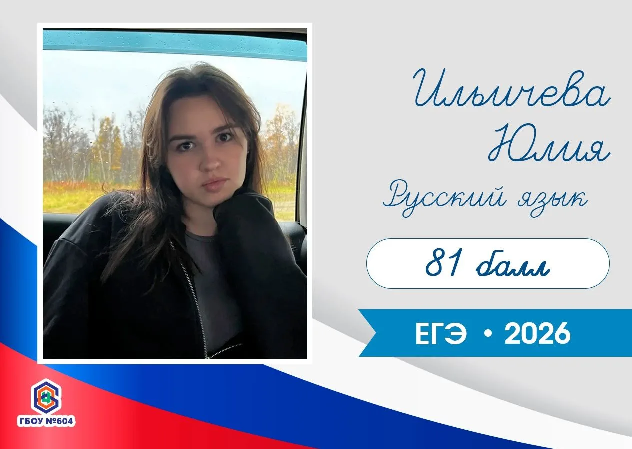 11 «Г» класс