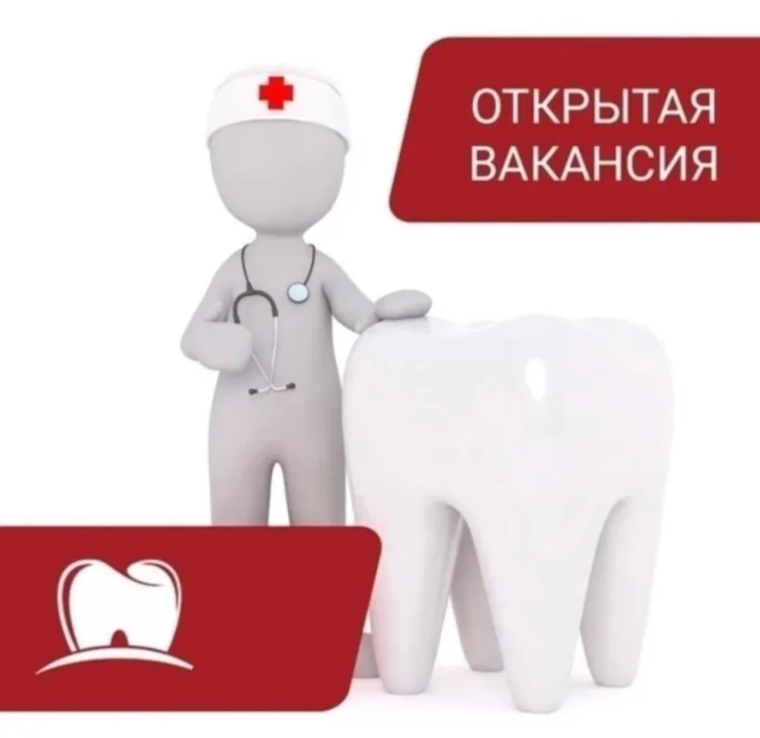 Требуется врач-ортодонт