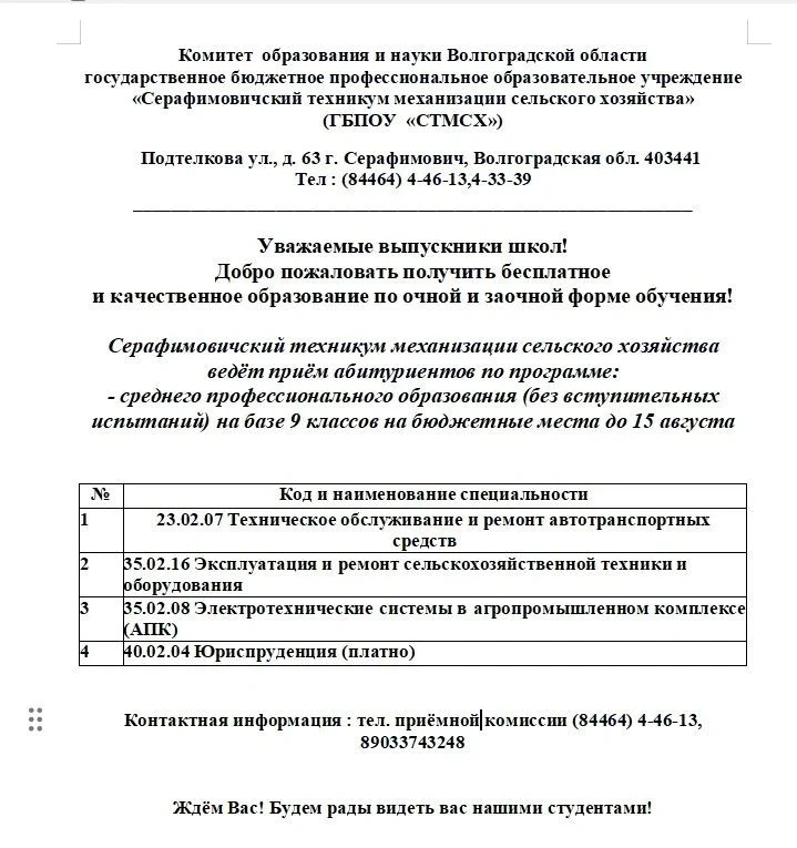 Медиа публикации