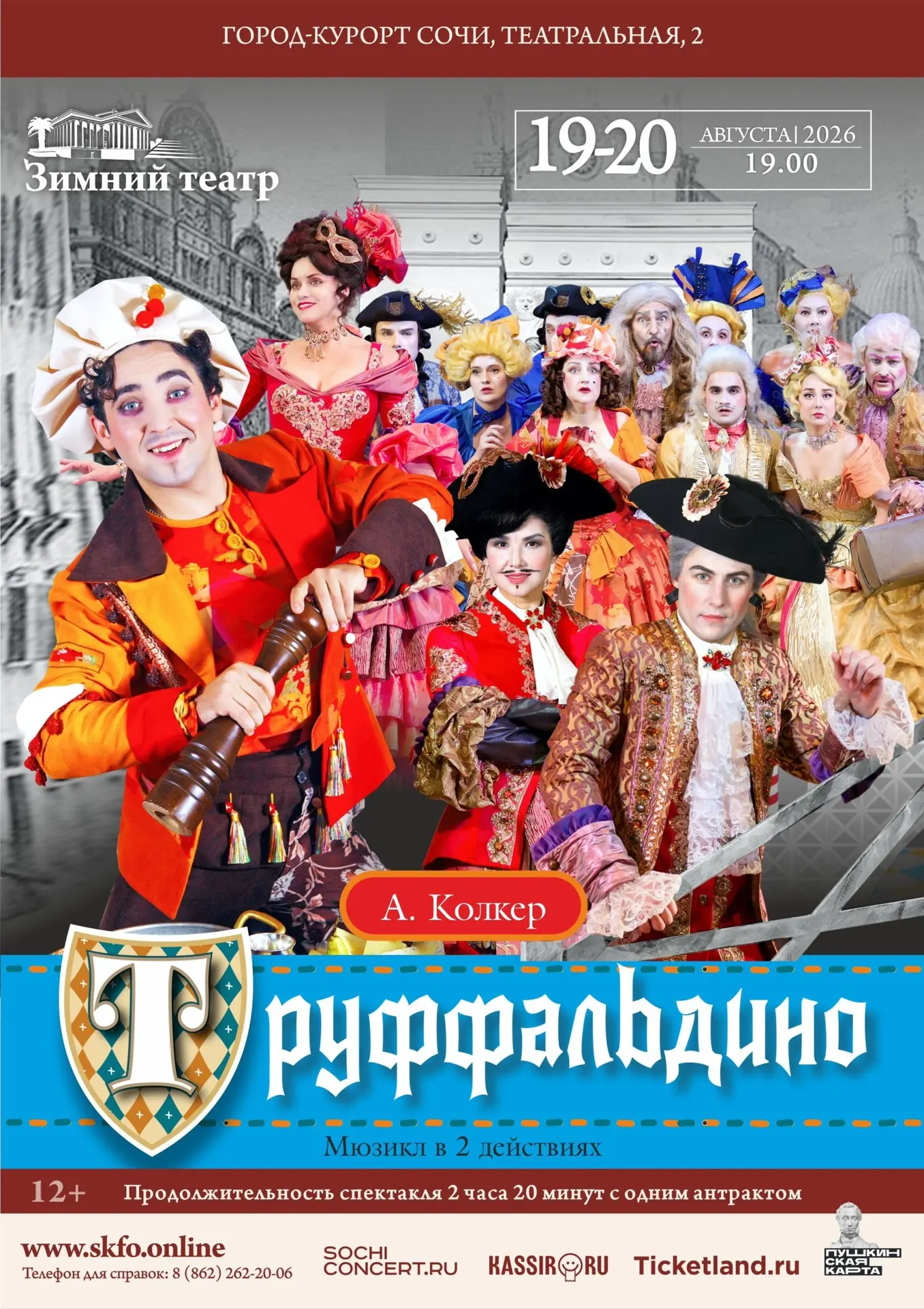 🎭 Что будет, если одна маленькая ложь превратится в настоящий вихрь событий?

Один слуга. Два госпо