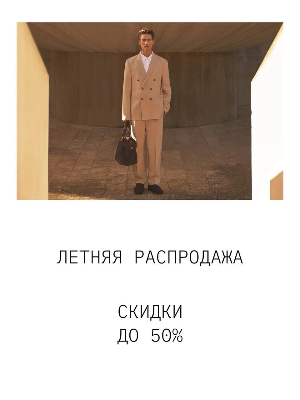 Летняя распродажа в MAAG MAN

Скидки до 50% на избранные модели сезона. Льняные рубашки, футболки, б