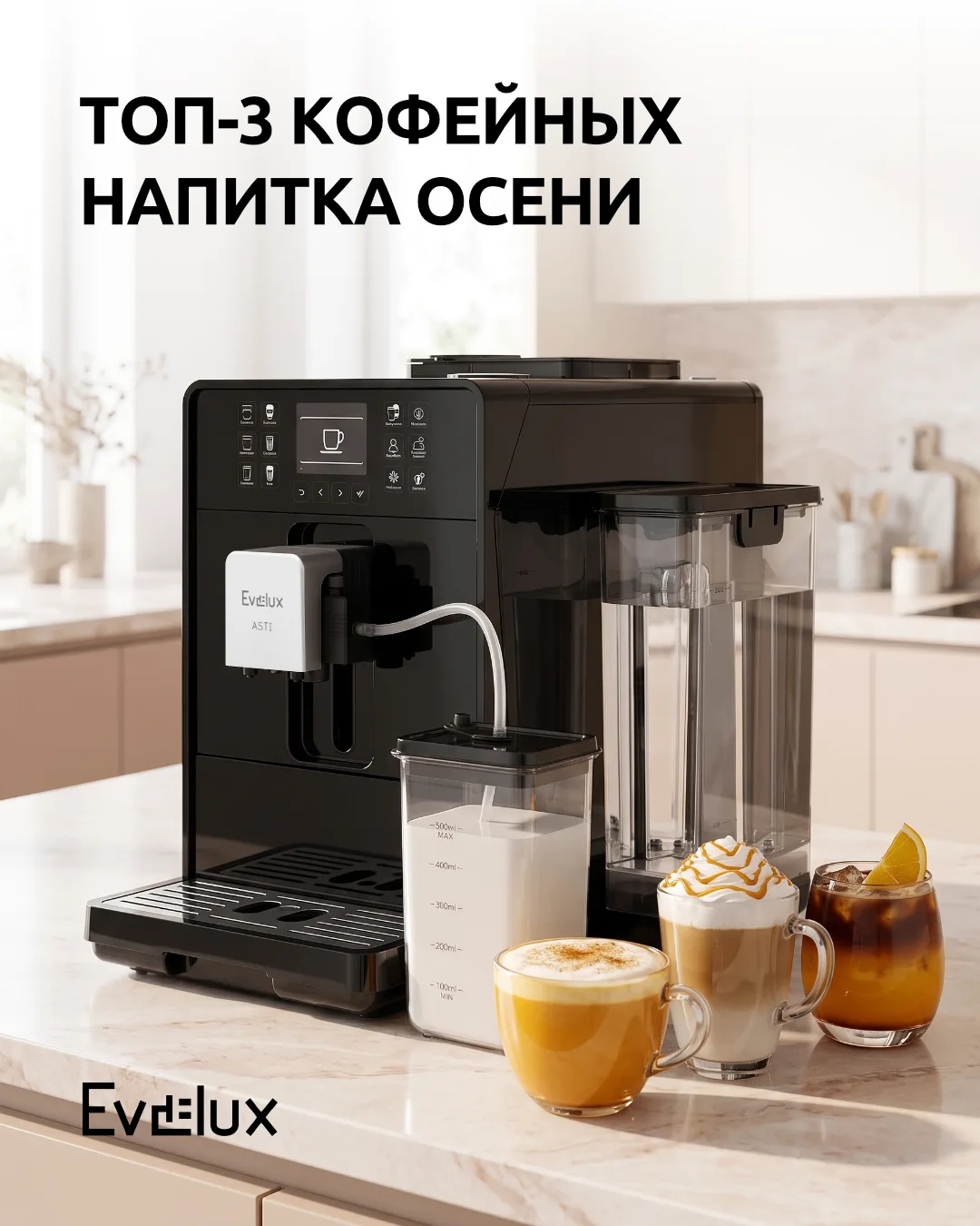 Хотите этой осенью разнообразить привычный капучино и попробовать что-то новое? Тогда м...