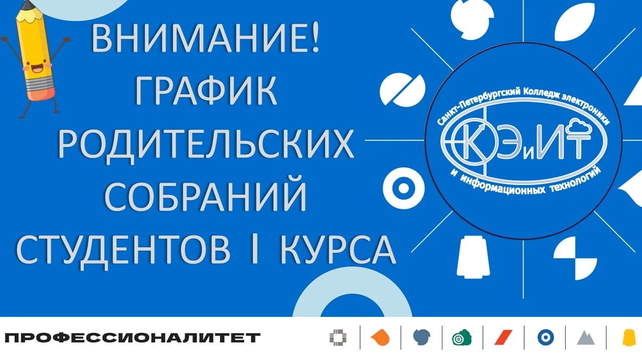 Уважаемые родители студентов 1 курса (на базе 9 классов)