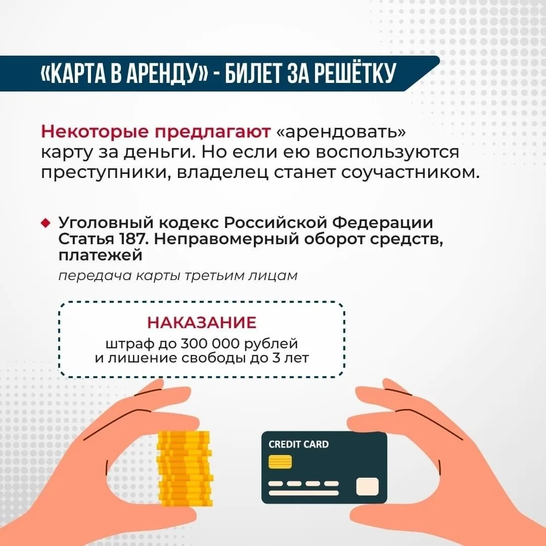 🔻Памятка для детей и родителей:  Осторожно, дропперство! Дорогие родители и дети!  В последнее время