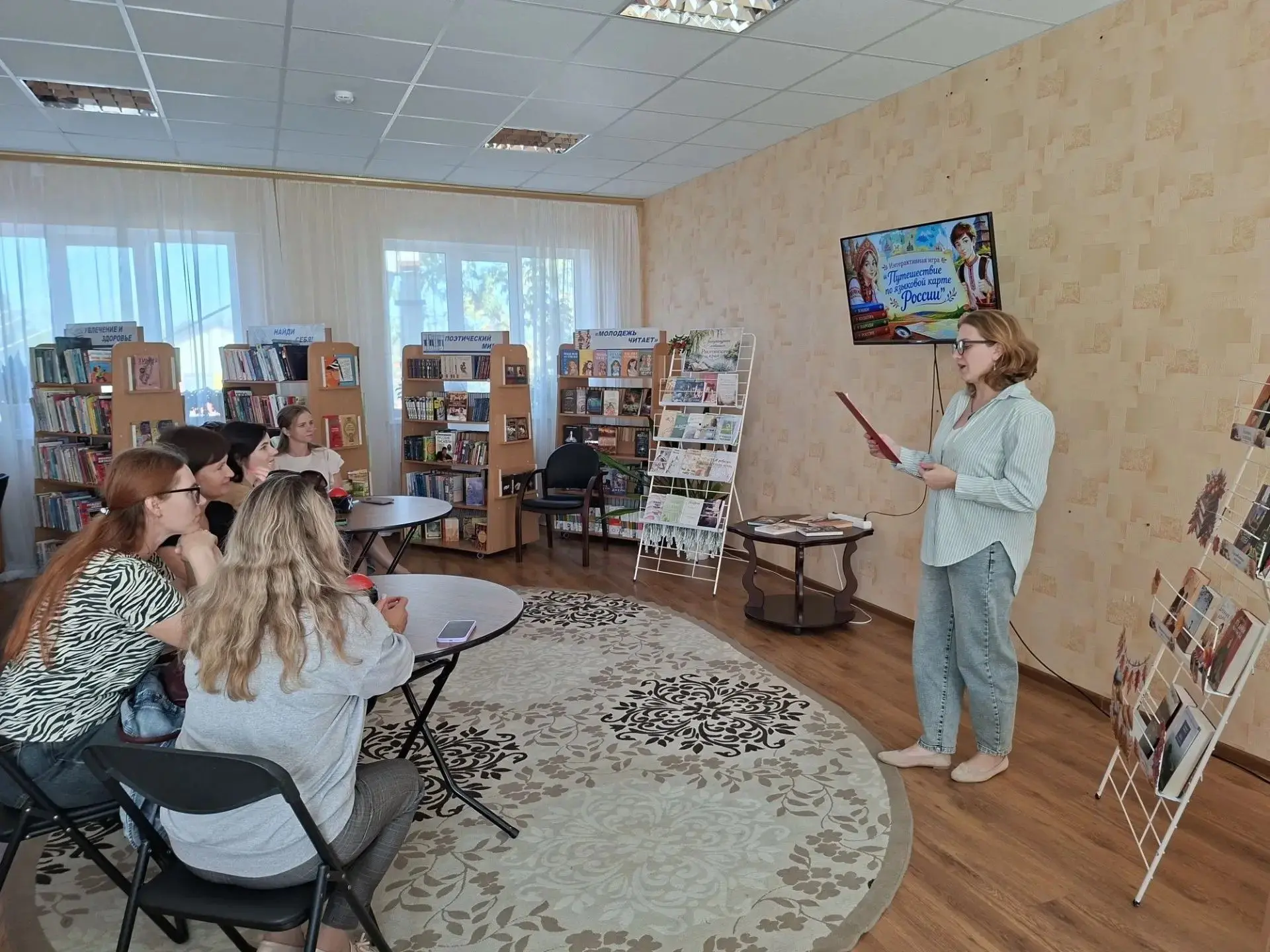 📚 Путешествие по языковой карте России: игра в библиотеке!