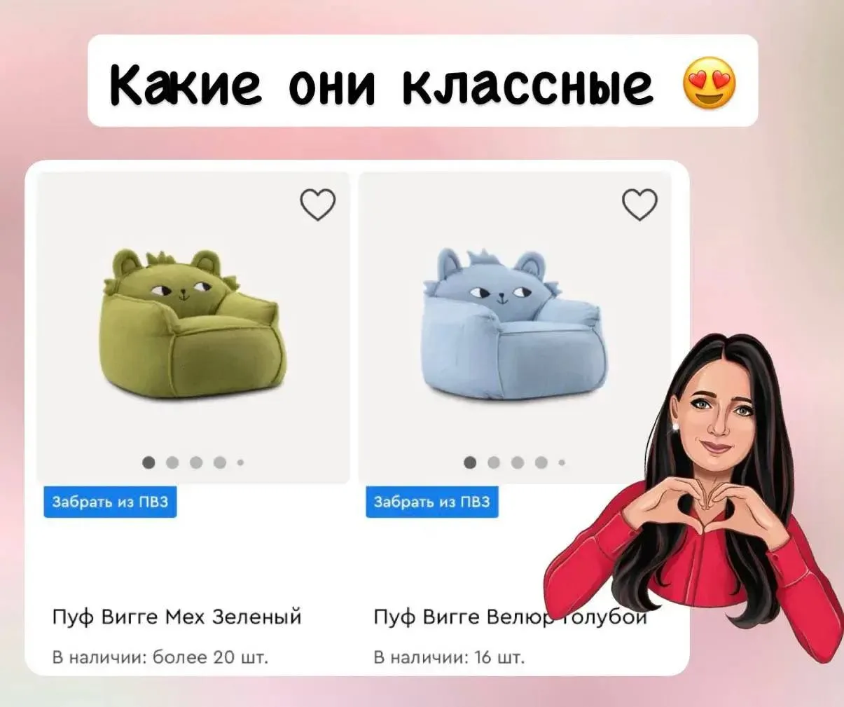 Какие классные 🤩 пуфы Вигге по крутой цене😍