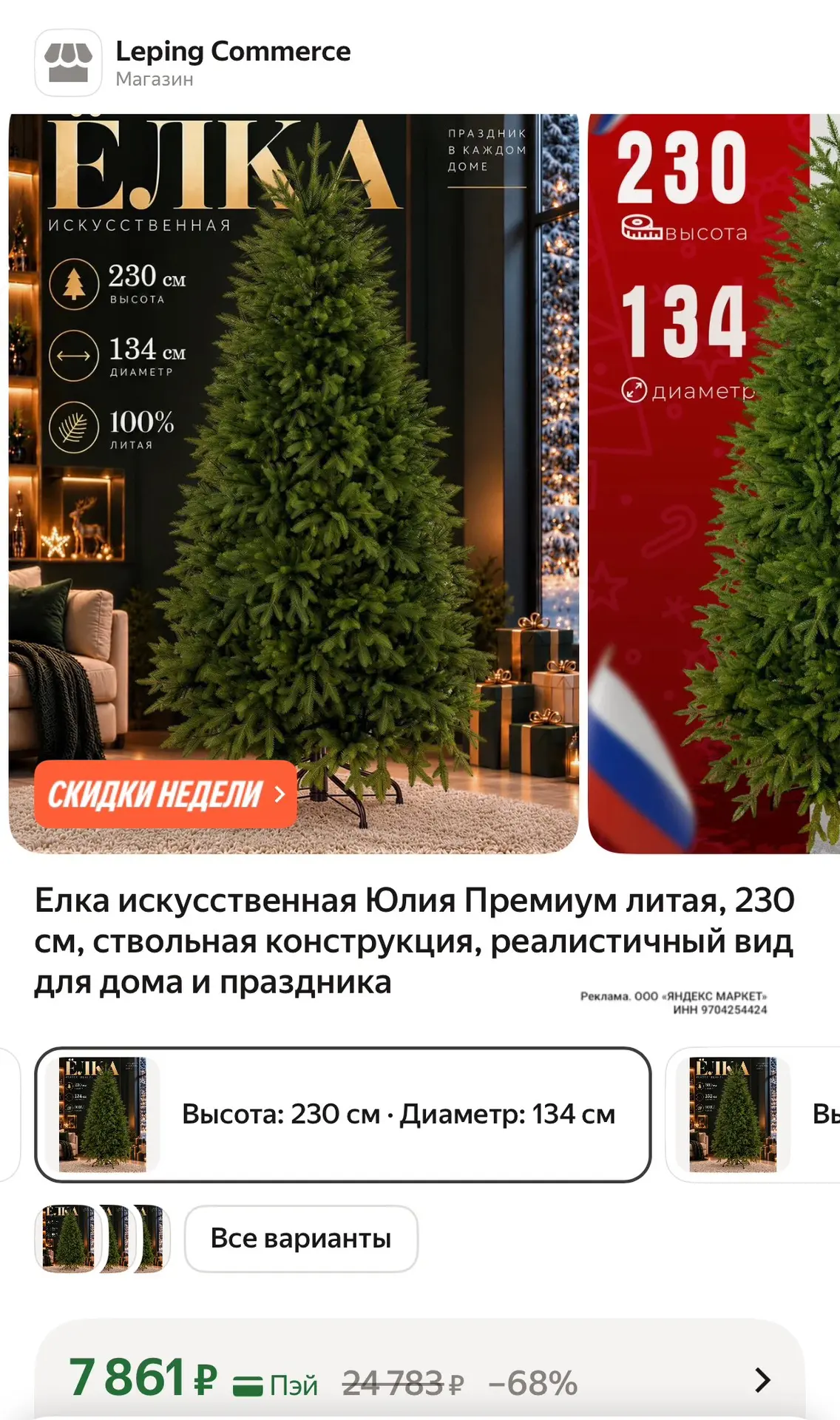 https://market.yandex.ru/cc/BCkzPw?erid=5jtCeReNx12oak2qz7MDq2U