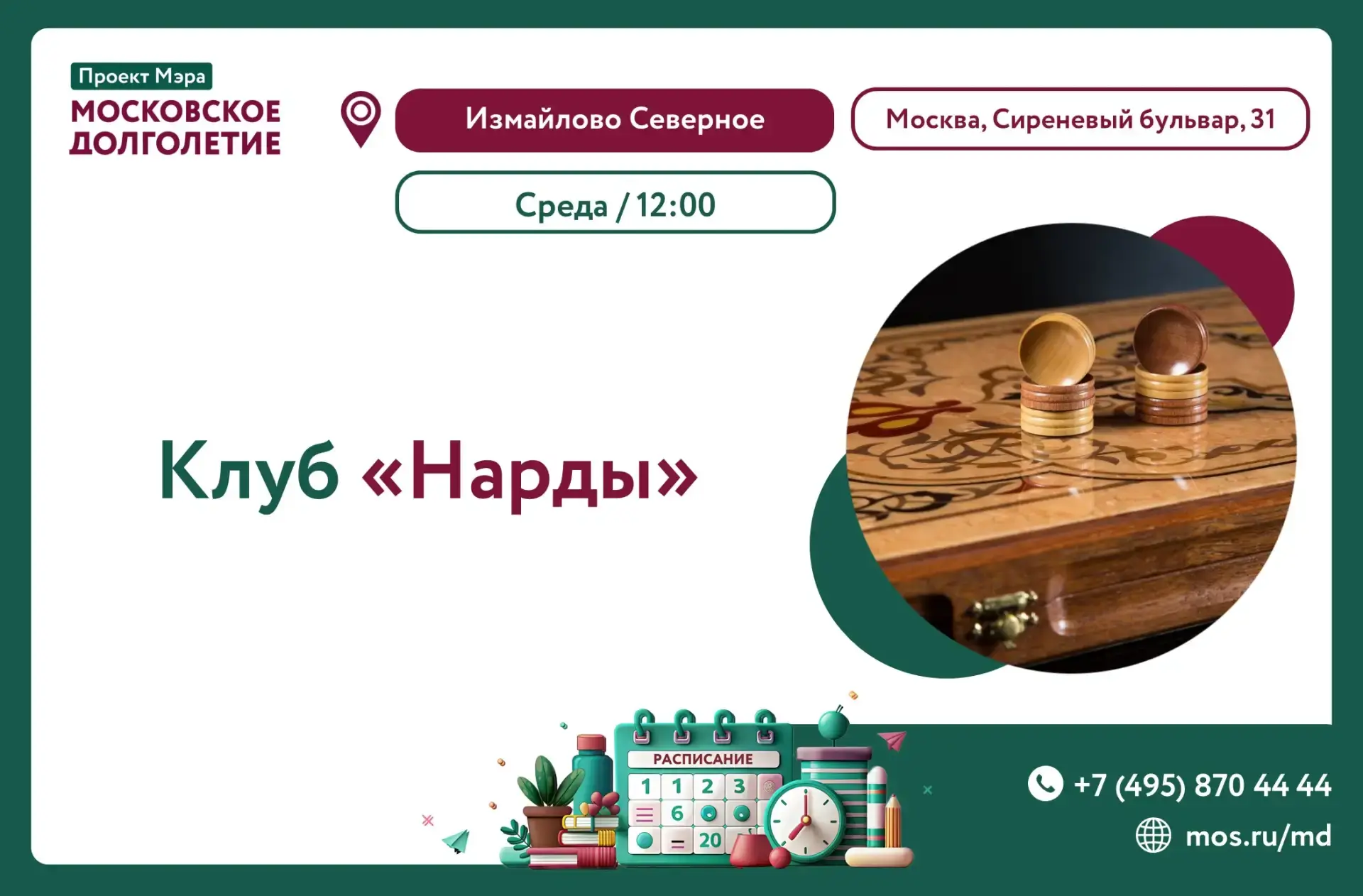 Дорогие друзья! ✨
