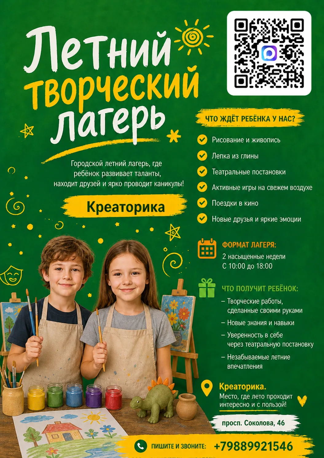 Как провести лето ребенку без бесконечных мультиков дома и фразы «мам, мне скучно» уже ...
