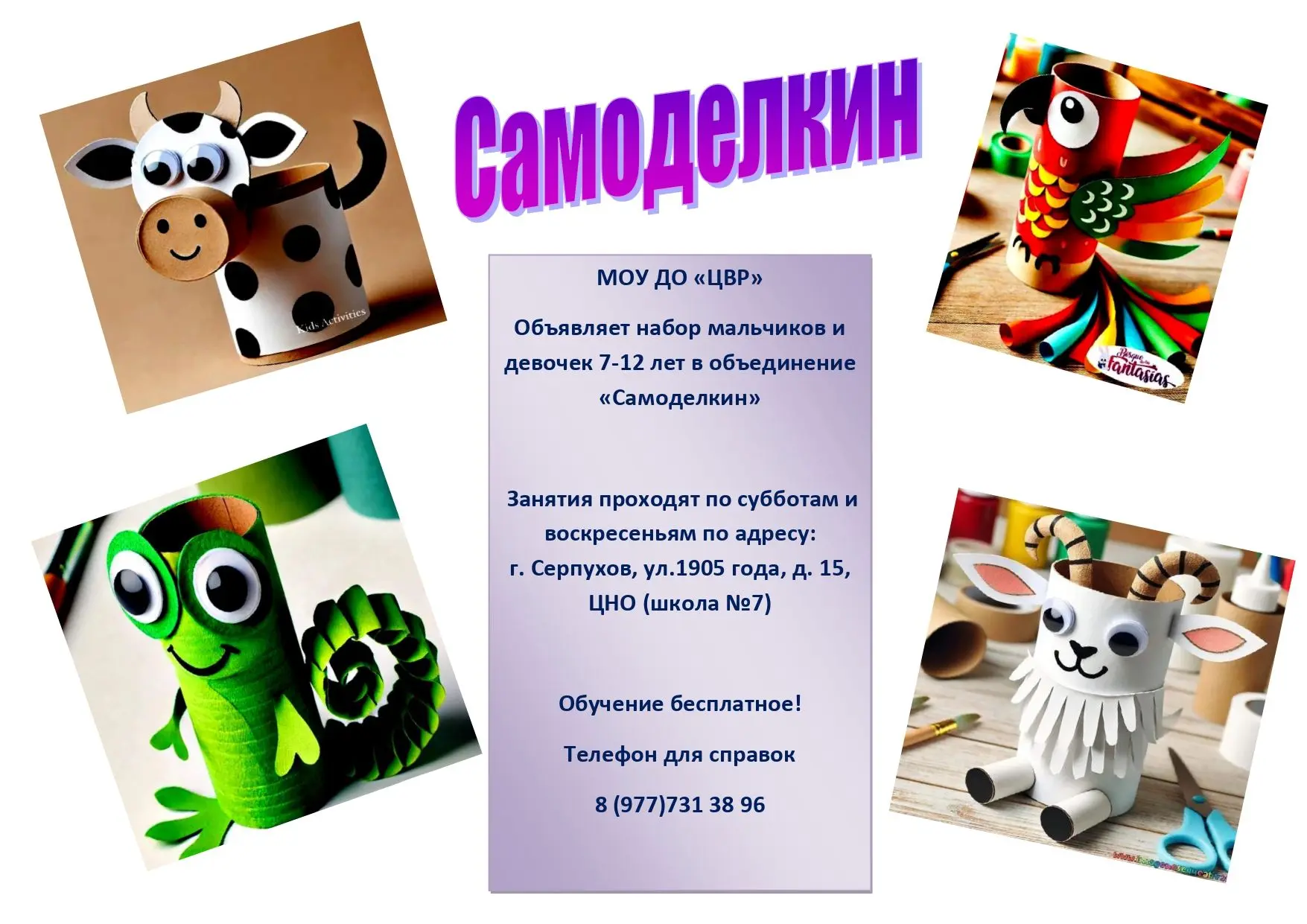🎉Уважаемые родители!