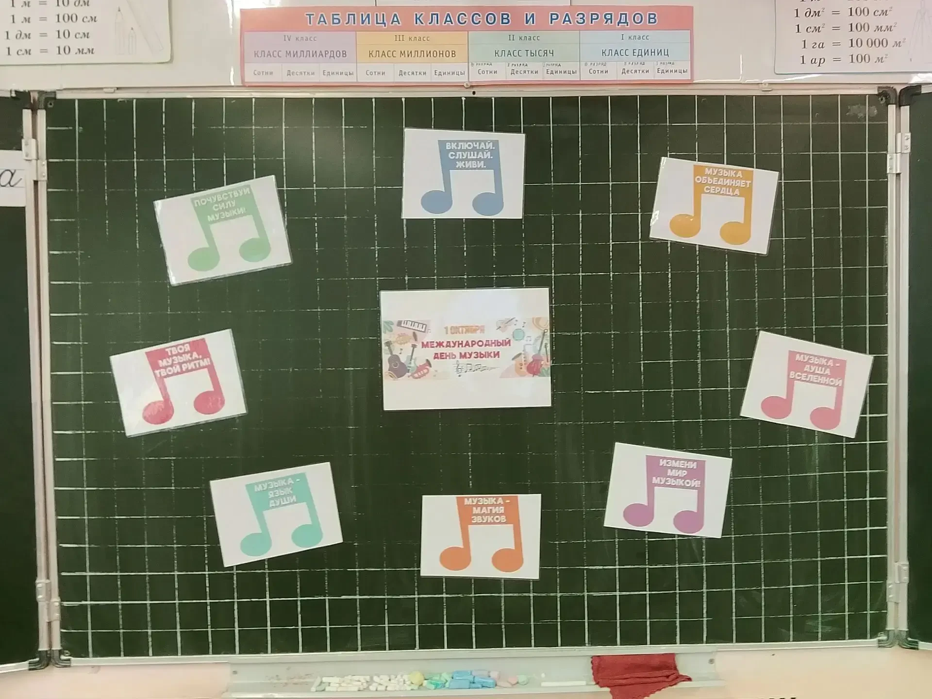 🎵🎷1 октября - Международный День музыки!