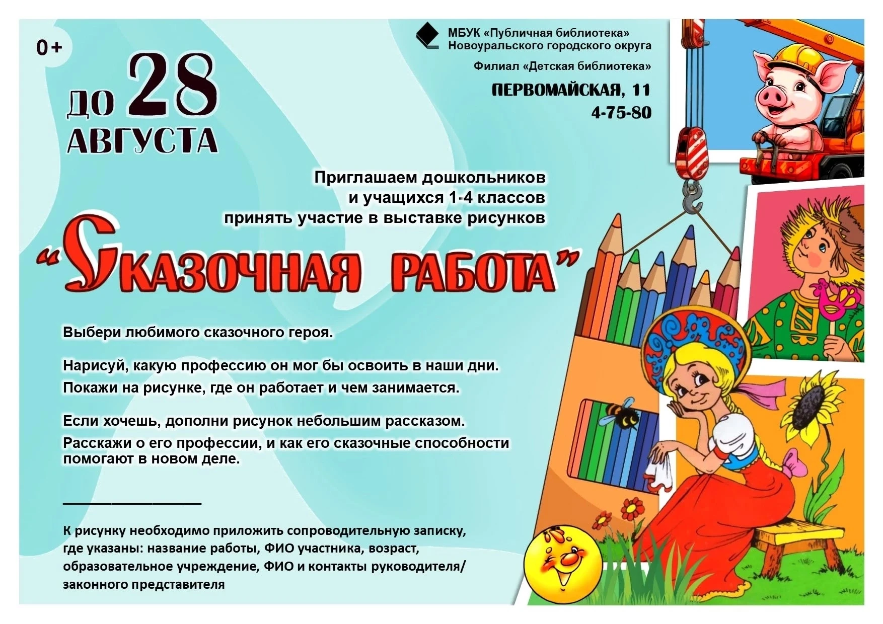 #КаникулыВГороде
