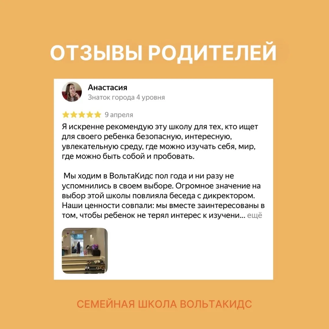 🔥 «Мама, я хочу в школу!» — для нас это лучшая оценка.